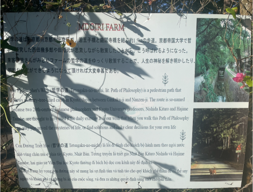  Con đường Triết học | 哲学の道